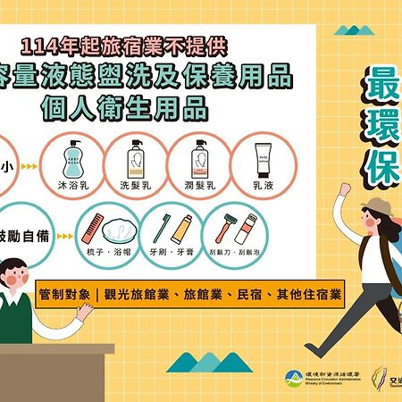 橙橙民宿 New Taipei City Dış mekan fotoğraf